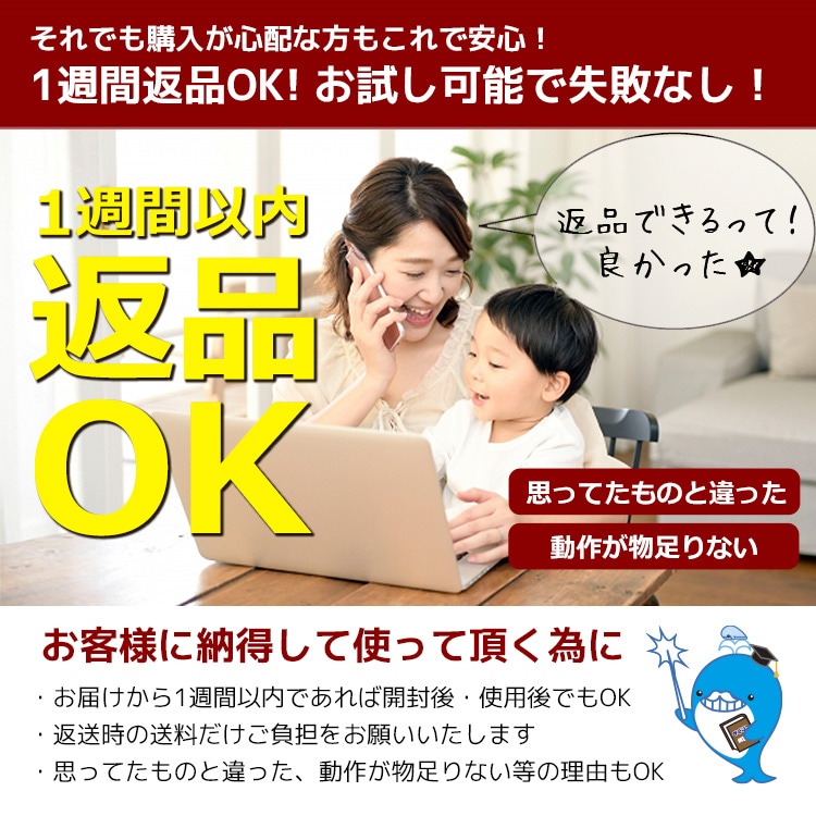 くじらや　返品OK