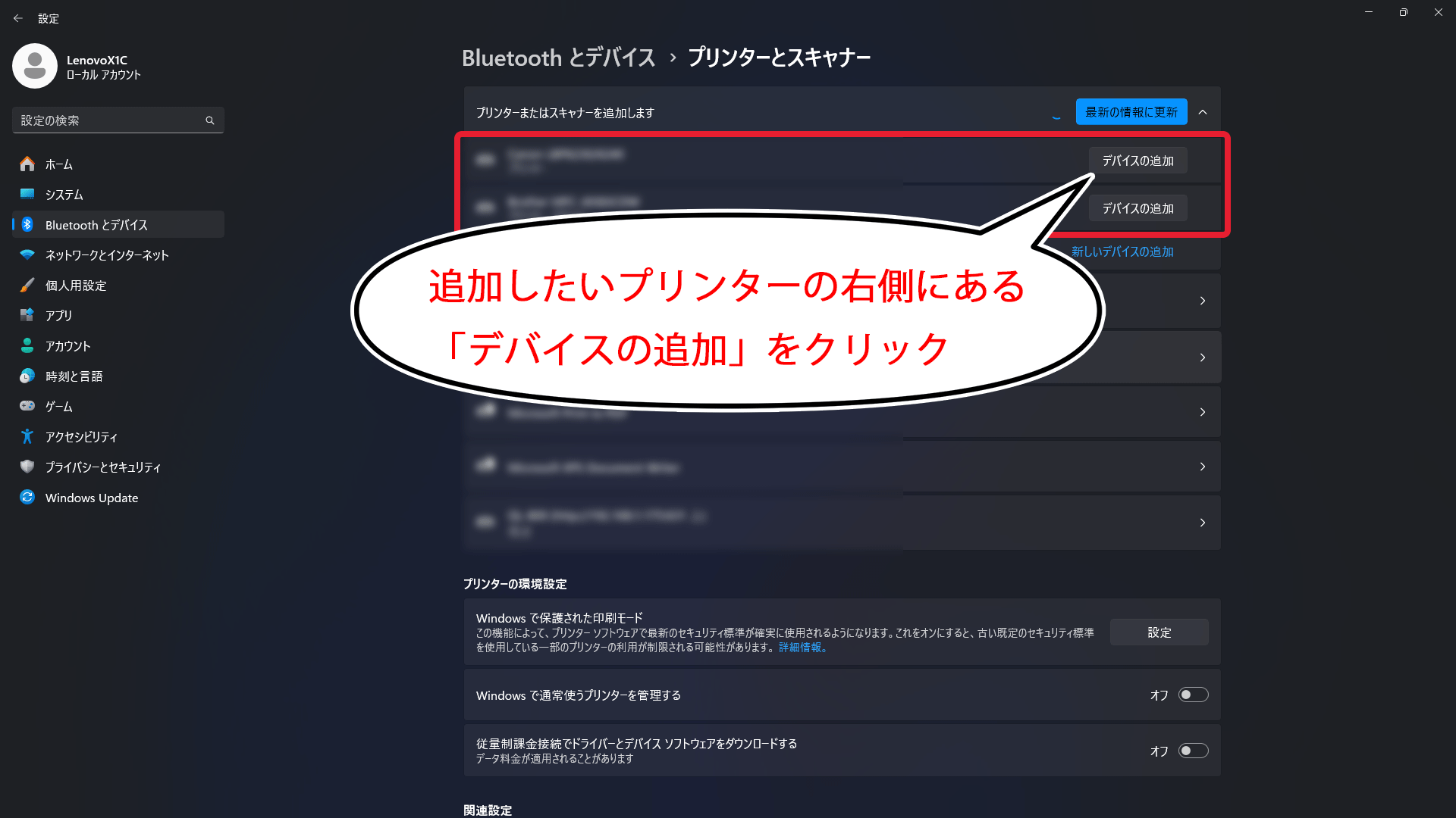 デバイスの追加をクリックしてプリンターを追加する
