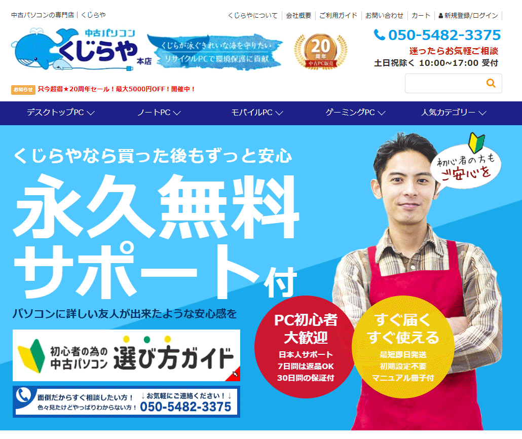 くじらや本店トップ2025年