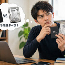 中古パソコンはSSDとHDD、どちらを選ぶべき？