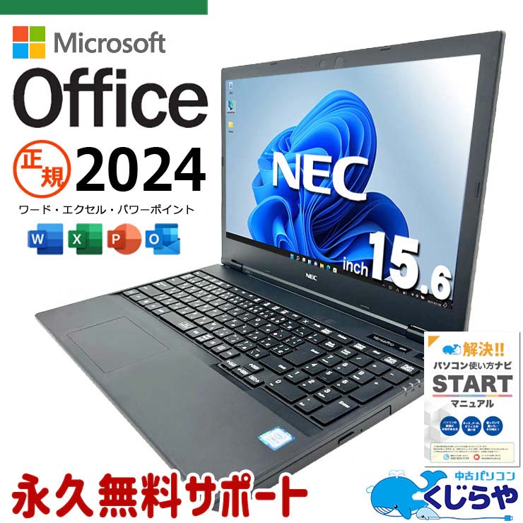 中古パソコン通販 専門店｜永久無料サポート・高品質｜くじらや（東京