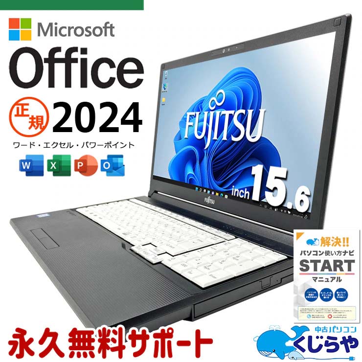 中古パソコン通販 専門店｜永久無料サポート・高品質｜くじらや（東京
