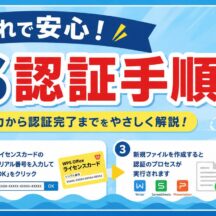 WPS Officeのライセンス認証方法｜シリアル番号の登録手順をわかりやすく解説