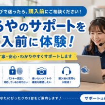 証券会社のパスキー認証に対応できる？購入前の確認から設定までくじらやがサポート！