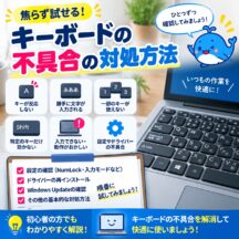 キーボードが反応しない！Windows 11で文字が入力できない時の原因と対処法