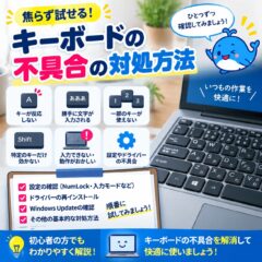 キーボードが反応しない！Windows 11で文字が入力できない時の原因と対処法